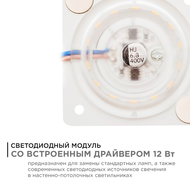 светодиодная плата apeyron 220в 2835 12вт 2700k ip20 02-12