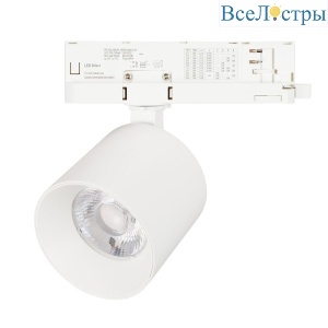 Трековый трехфазный светильник Arlight LGD-DYKE-4TR-R90-26W Day4000 (WH, 20 deg, 230V) 052147