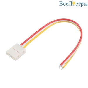 Коннектор выводной Arlight FIX-MIX-10mm-150mm-X1 (3-pin) 023953