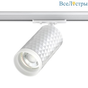 Трековый светильник Novotech Port Brill 370848