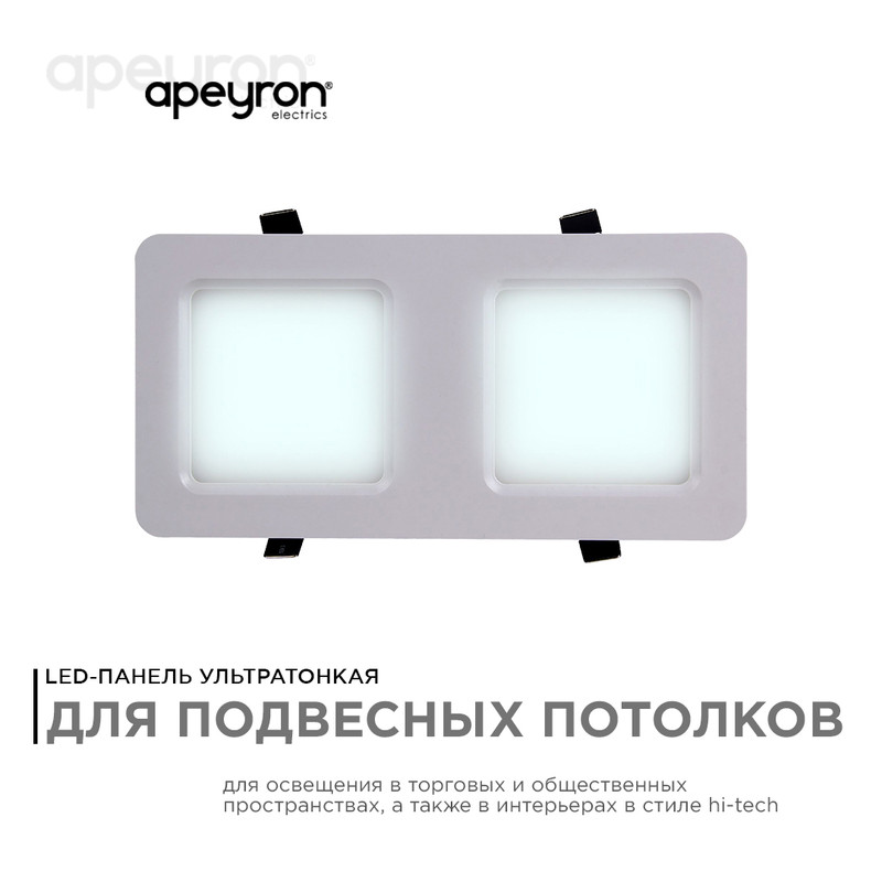 встраиваемый светильник apeyron грильято 42-016