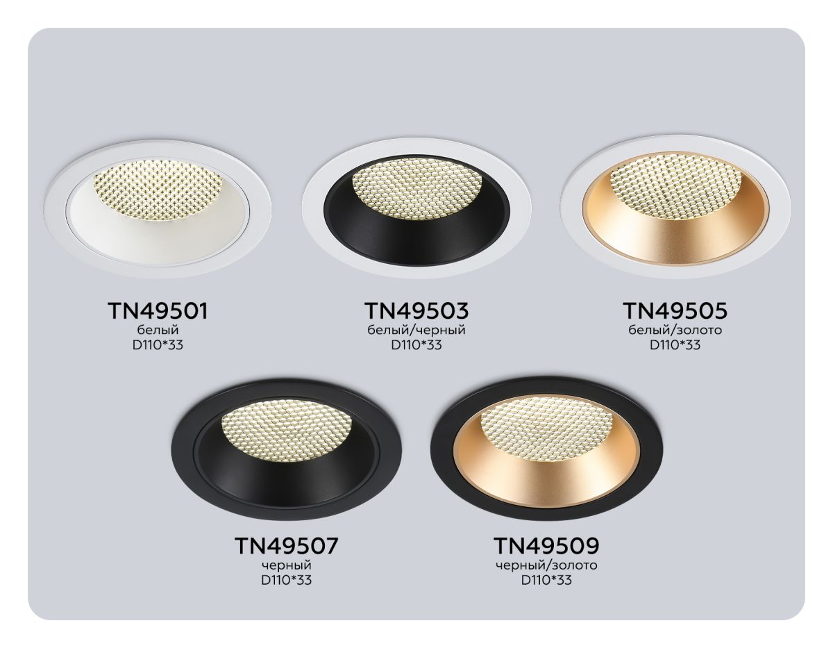 точечный светильник ambrella light techno spot tn49505