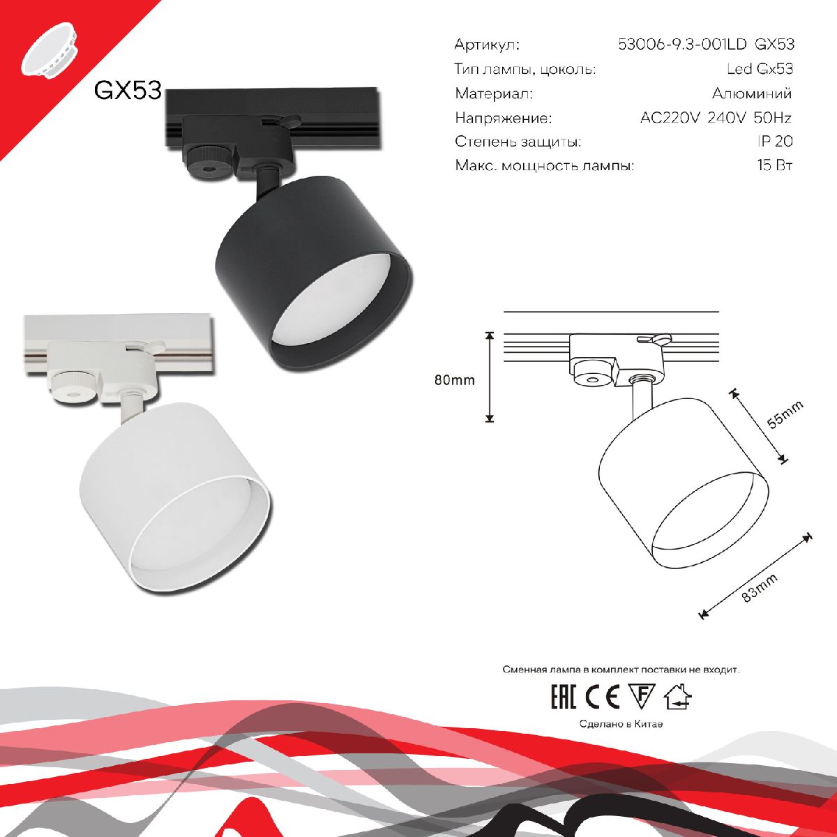 трековый светильник reluce 53006-9.3-001ld gx53 wt