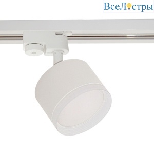 Трековый светильник Reluce 53004-9.3-001LD GX53 WT
