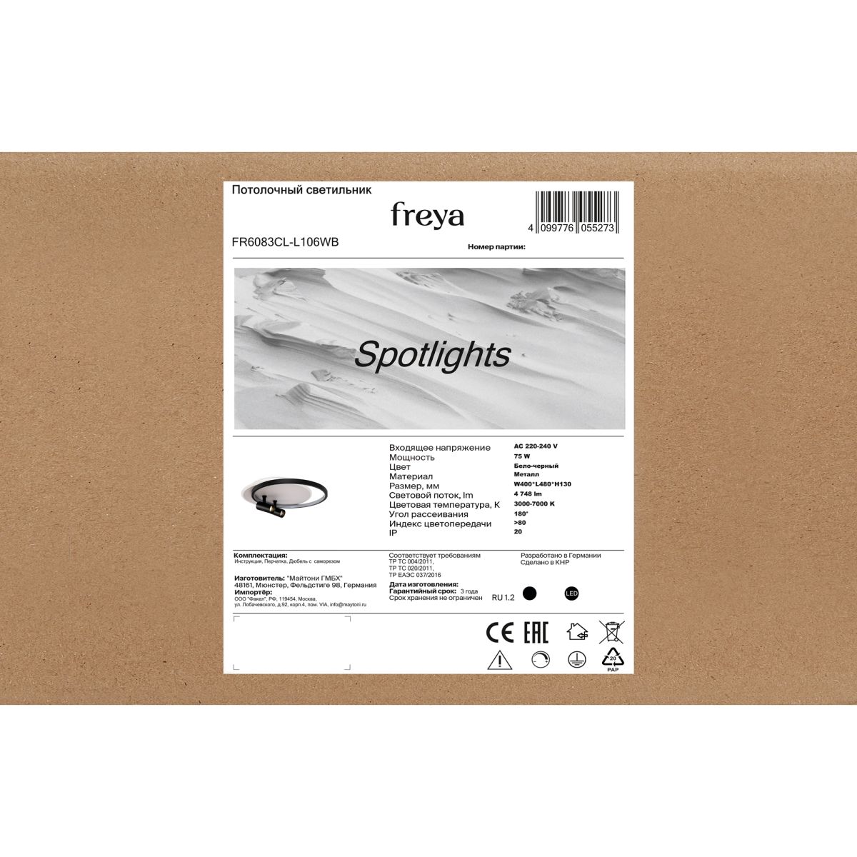 потолочный светильник freya spotlights fr6083cl-l106wb