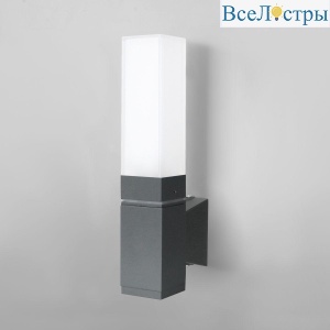 Уличный настенный светодиодный светильник Elektrostandard 1534 Techno Led серый 4690389168734