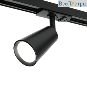 Трековый однофазный светильник Wolta Cono WTL-GU10/11B