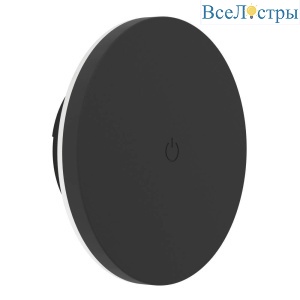 Настенный светильник аккумуляторный Eglo Valgiano 75874