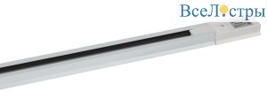 Шинопровод однофазный Эра TR6 - R 2W-1 WH Б0032170