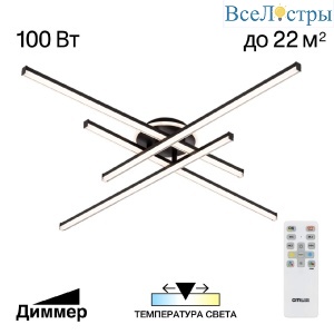 Потолочная люстра Citilux Trent CL203641