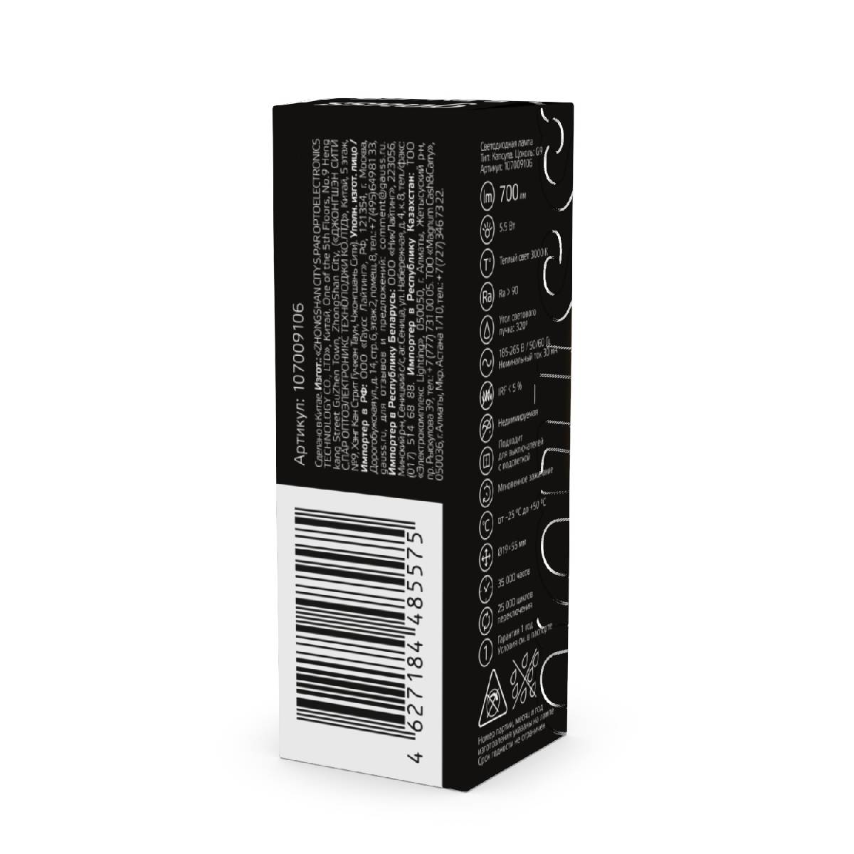 лампа светодиодная gauss g9 5,5w 3000к прозрачная 107009106