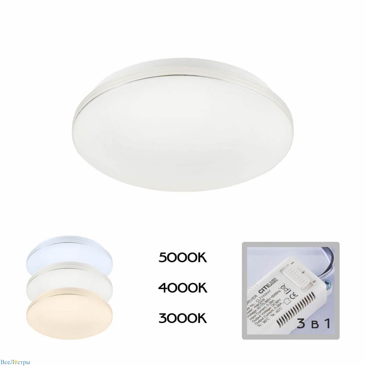 потолочный светодиодный светильник citilux симпла cl714240v