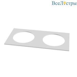 Рамка декоративная Maytoni Kappell DLA040-03W