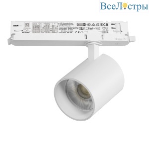 Трековый трехфазный светильник Quattro LED с управлением DALI Lightstar Alta Base A5446DALI