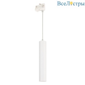 Трековый светодиодный светильник Arlight LGD-Pipe-Track-Hang-4TR-R50-9W Day4000 037424
