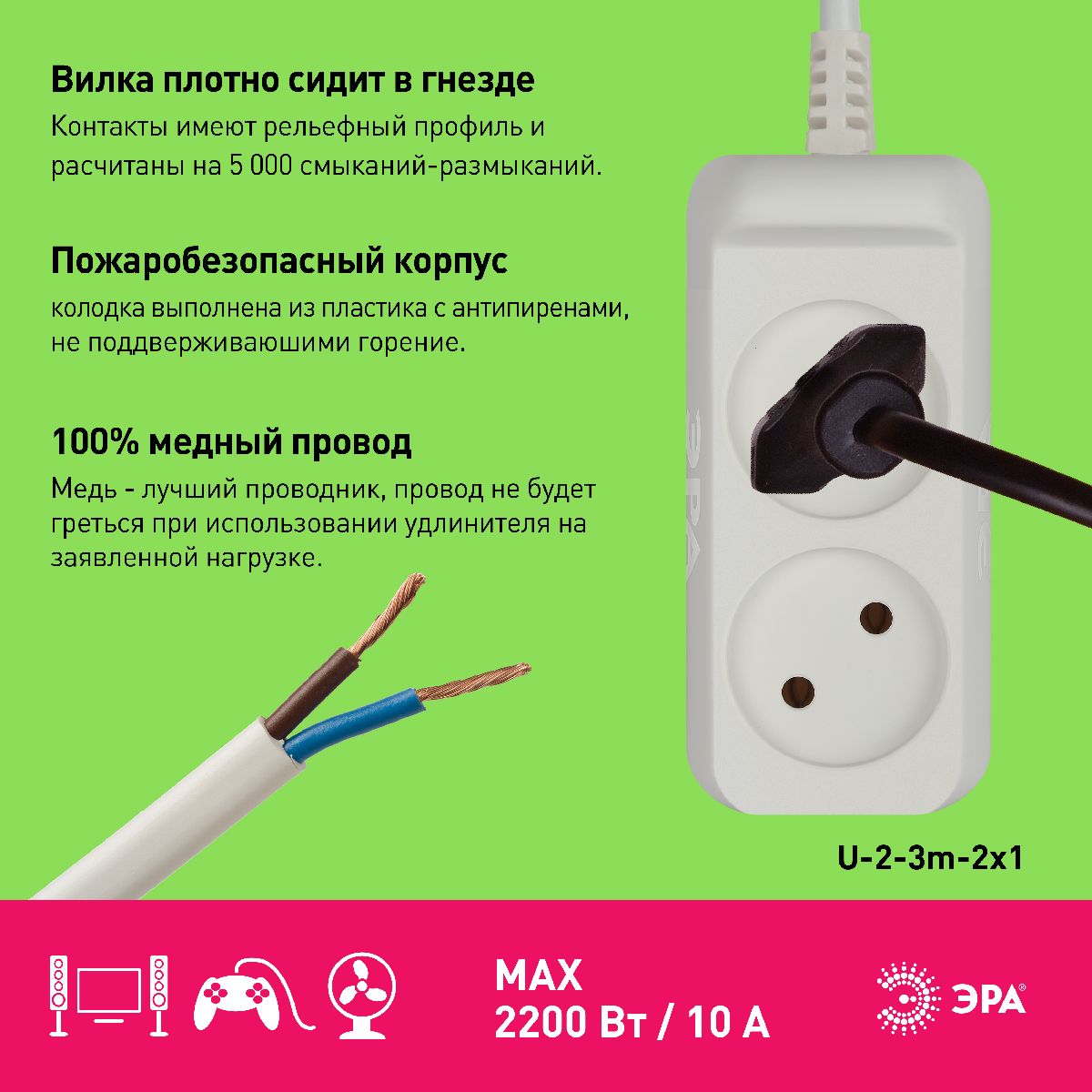 удлинитель электрический эра u-2-3m-2x1 б0028360