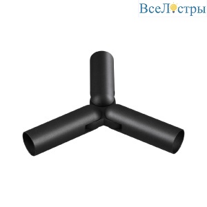 Соединитель гибкий T-образный Novotech Konst Glat 359380