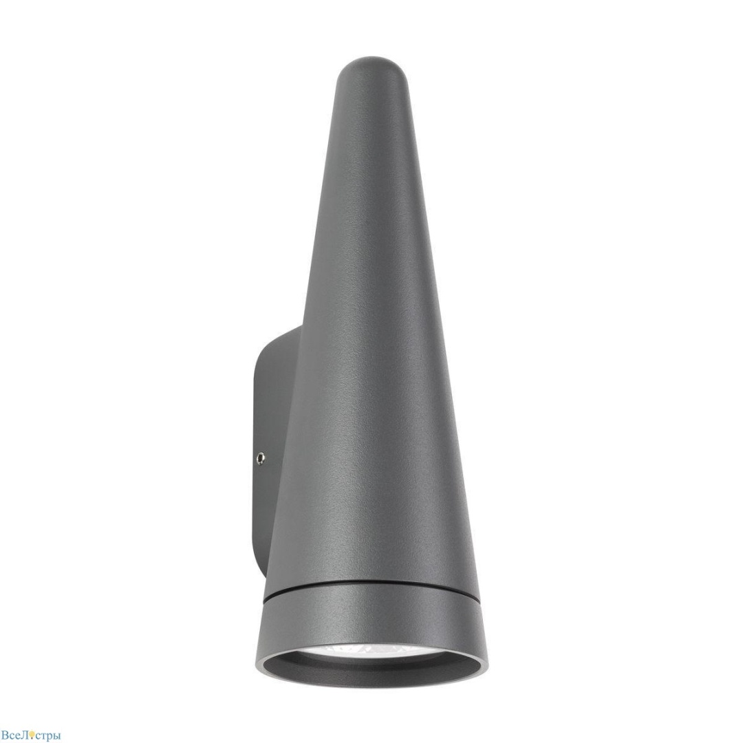 LGD-Cono Arlight