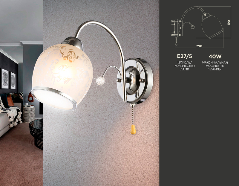 бра ambrella light traditional tr3194