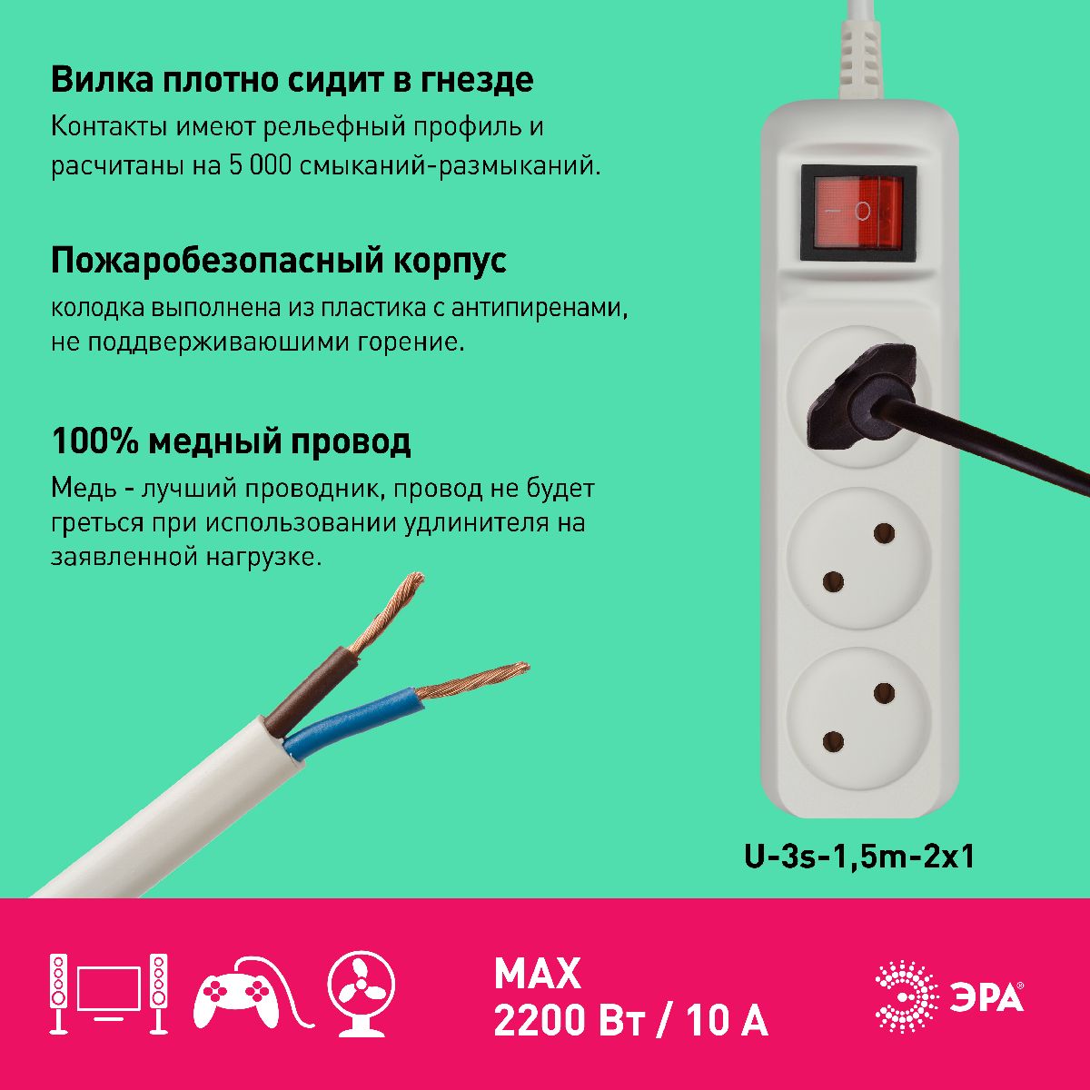 удлинитель электрический эра u-3s-1,5m-2x1 б0044049