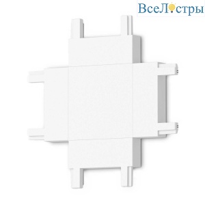 Коннектор X-образный Ambrella light Track System Magnetic Ultra Slim GV1124