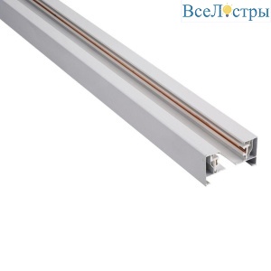 Шинопровод Lucia Tucci Trucco LTP-TR001-3-W