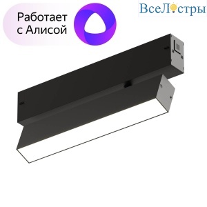Трековый светодиодный светильник Denkirs Smart DK8009-BK