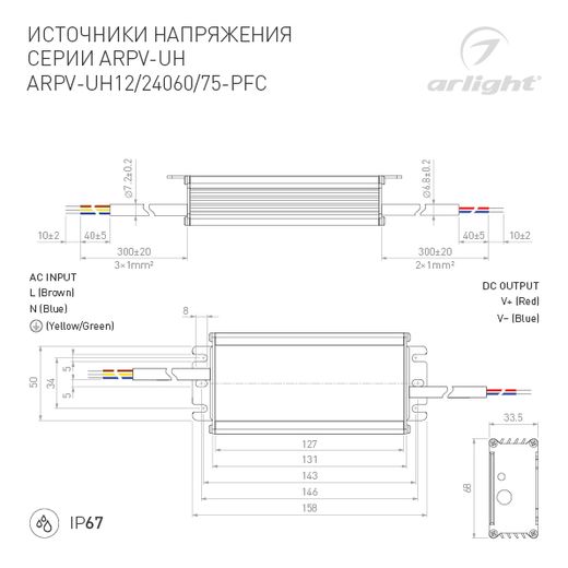 блок питания для светодиодной ленты arlight  025043