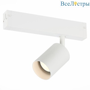 Трековый светильник ST Luce Skyline 220 ST505.506.01