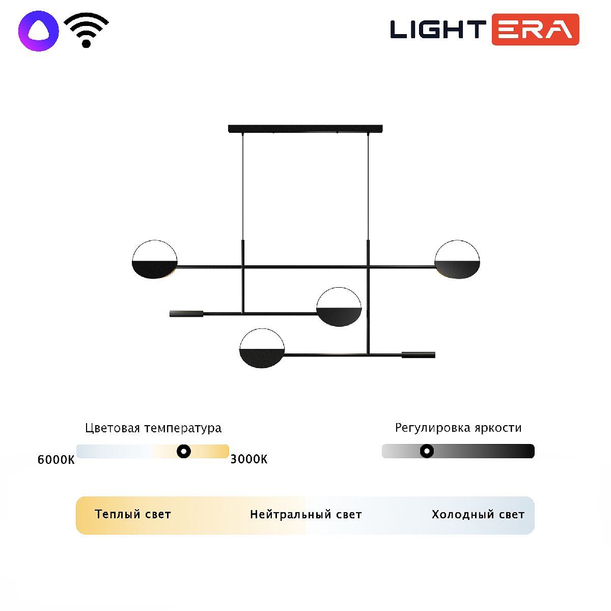 подвесная люстра lightera urmia le113l-130b wifi