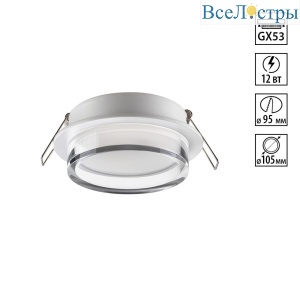 Встраиваемый светильник Novotech Wir Gem 371025