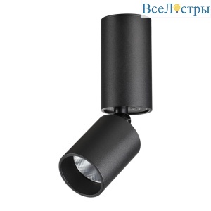 Светодиодный спот Novotech Over Tubo 359315