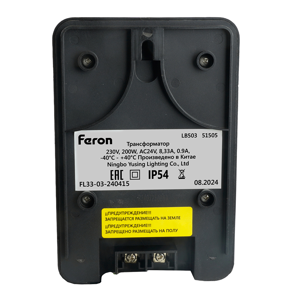 трансформатор feron lb503 200вт dc230в 51505