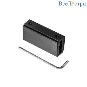 Коннектор для треков Lightstar Due 507107