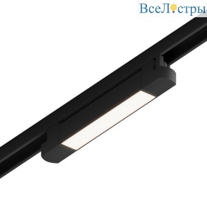 Трековый линейный светильник Skylite HSBL_0023 Однофазный 213мм-4000К, чёрный