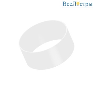Насадка антибликовая Arlight LGD-ARTIFACT-FULL-SNOOT-R65 (WH) (Металл) 057157