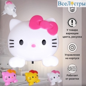 Ночник Reluce 08080-0.2-01