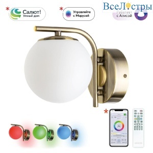 Бра Citilux Адам смарт CL228B313