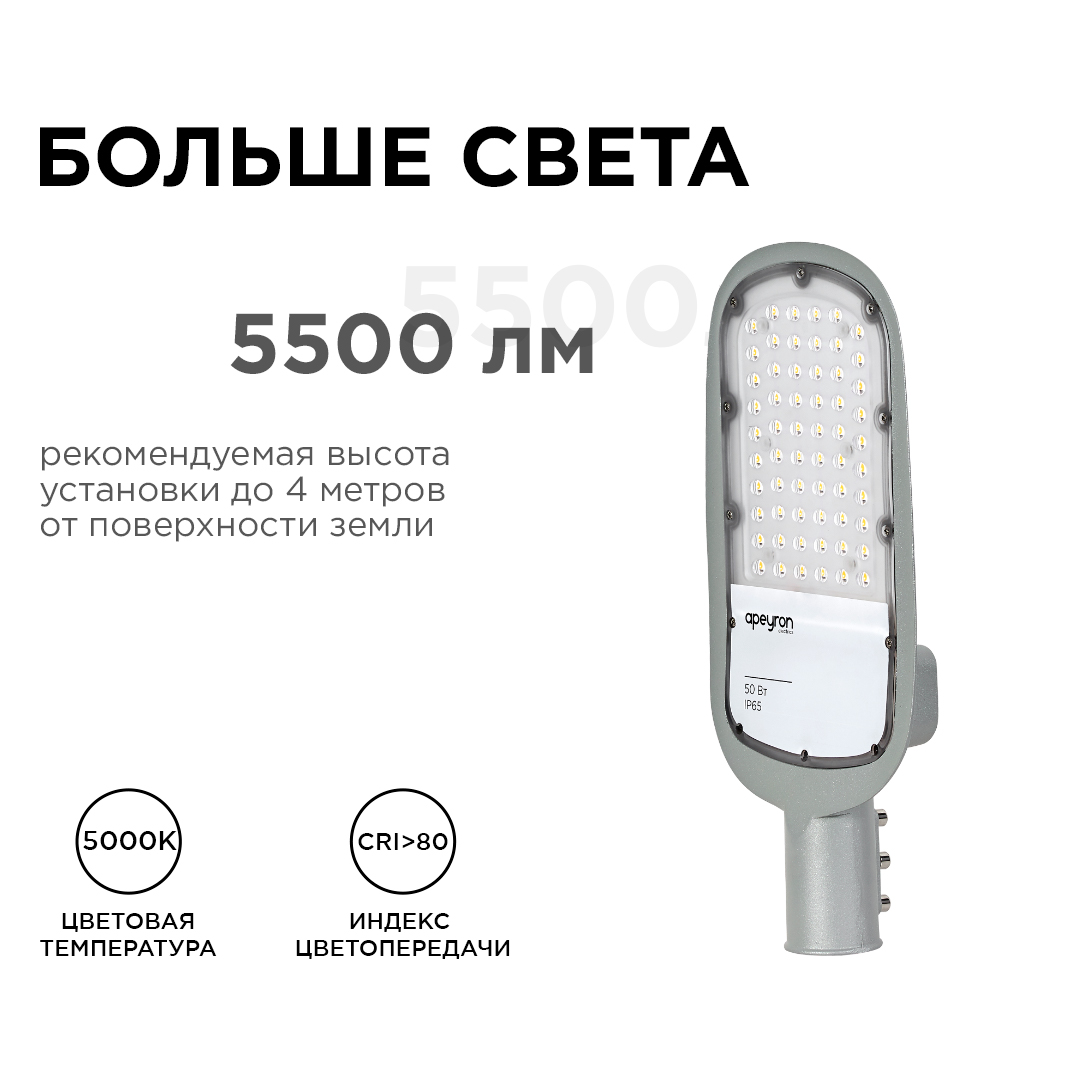 уличный консольный светильник apeyron 29-02