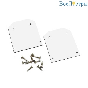 Торцевая заглушка (2 шт.) ST Luce Skyline 48 ST003.189.03