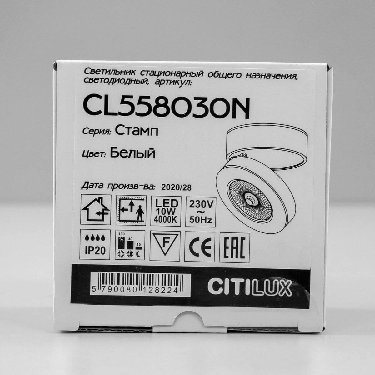 светодиодный спот citilux стамп cl558030n