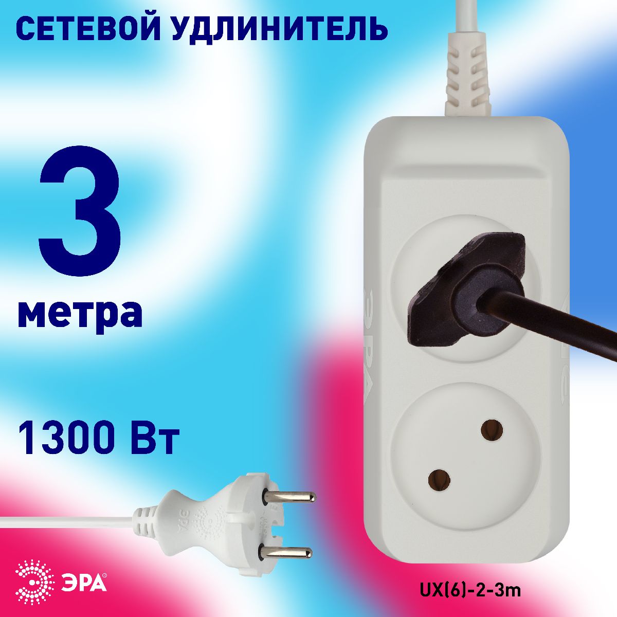 удлинитель электрический эра ux(6)-2-3m б0038565