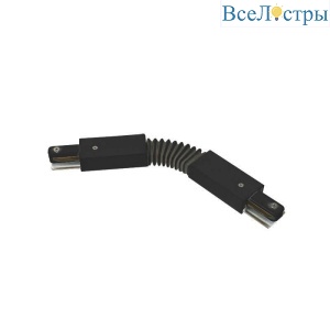 Соединитель для шинопроводов гибкий Volpe UBX-Q122 G24 BLACK 1 POLYBAG UL-00006052