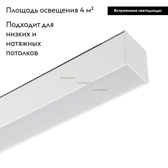 светильник на шине arlight 026949