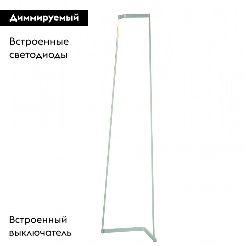 торшер mantra minimal 7282