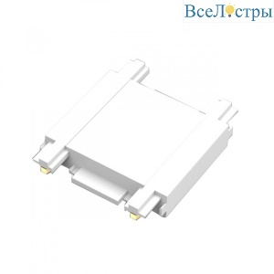 I-соединитель для магнитного шинопровода IMEX UT25 IL.0007.3000 WH