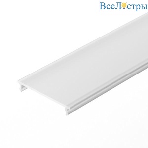 Рассеиватель Arlight SL-Comfort-3551-2000 Opal 031760