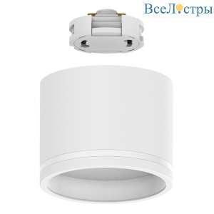 Трековый однофазный светильник Feron 51124 AL135