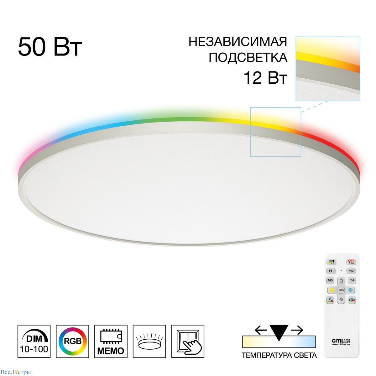потолочный светильник citilux norma led rgb cl749600