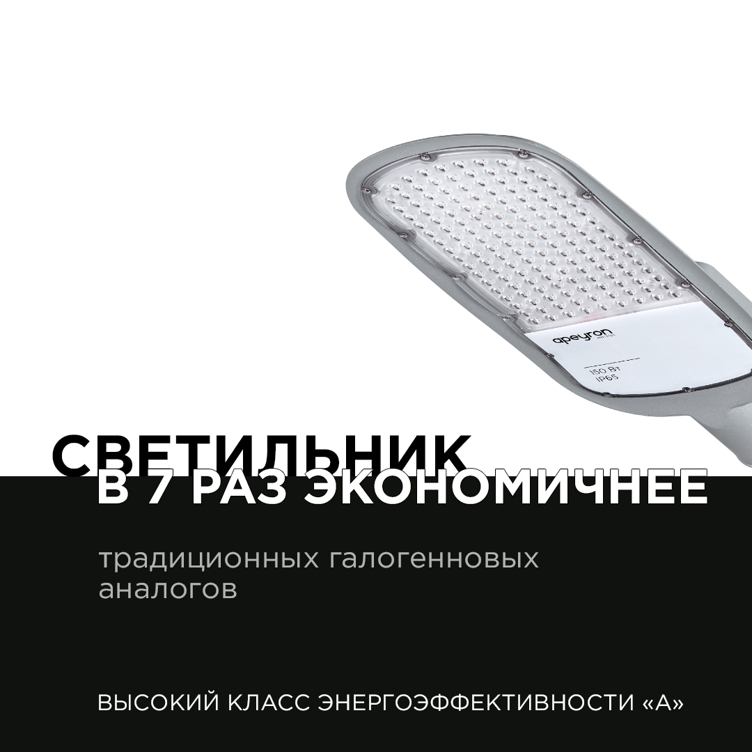 уличный консольный светильник apeyron 29-05